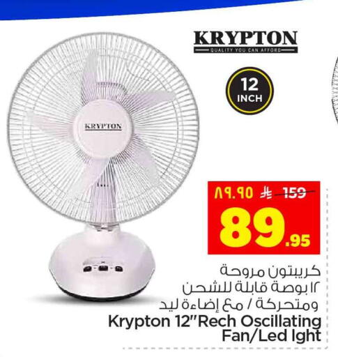 available at هايبر الوفاء in مملكة العربية السعودية, السعودية, سعودية - الرياض