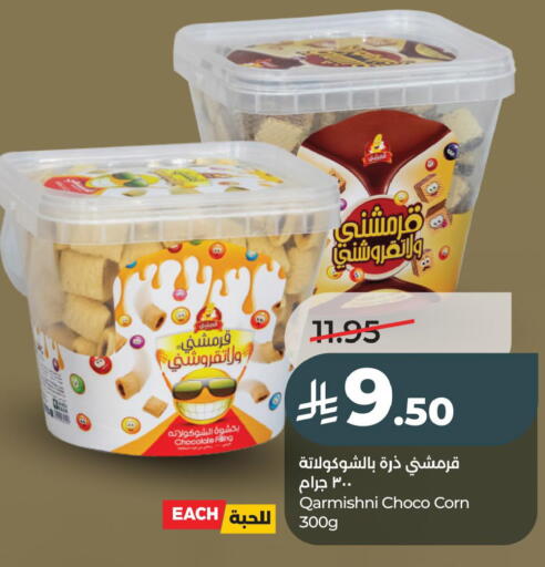 available at LULU Hypermarket in KSA, Saudi Arabia, Saudi - Al Khobar