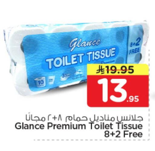 available at نستو in مملكة العربية السعودية, السعودية, سعودية - الرياض