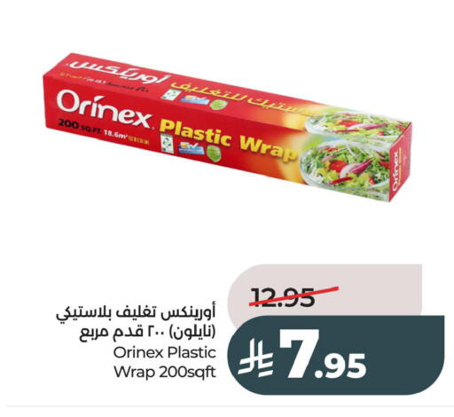 available at LULU Hypermarket in KSA, Saudi Arabia, Saudi - Al Khobar
