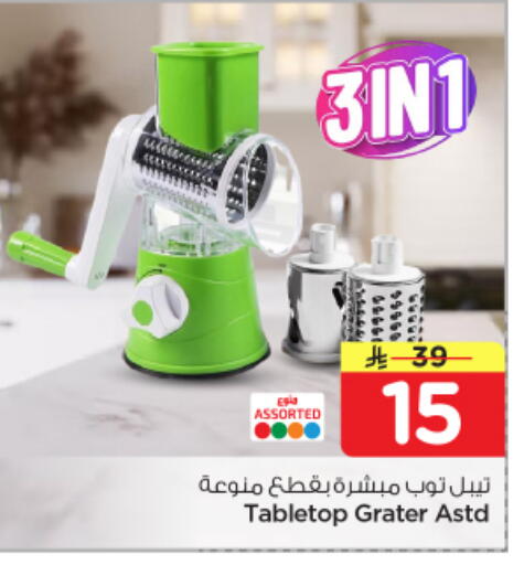 available at نستو in مملكة العربية السعودية, السعودية, سعودية - الرياض