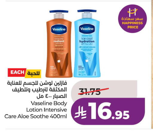 available at لولو هايبرماركت in مملكة العربية السعودية, السعودية, سعودية - الخبر‎