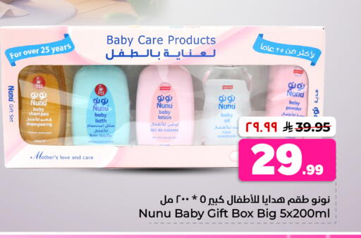 available at هايبر الوفاء in مملكة العربية السعودية, السعودية, سعودية - جدة