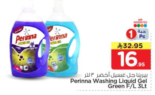 available at نستو in مملكة العربية السعودية, السعودية, سعودية - الرياض