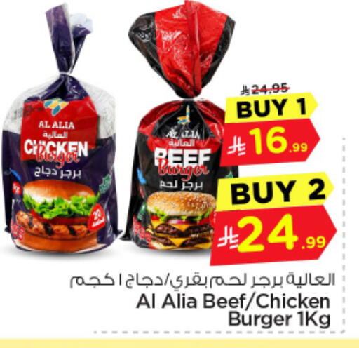 available at نستو in مملكة العربية السعودية, السعودية, سعودية - الرياض