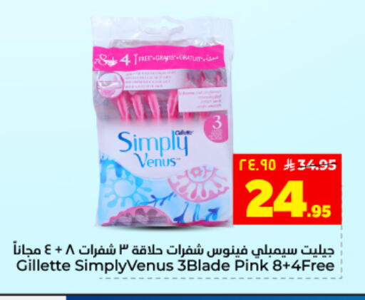 available at Hyper Al Wafa in KSA, Saudi Arabia, Saudi - Dammam