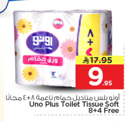 available at نستو in مملكة العربية السعودية, السعودية, سعودية - الرياض