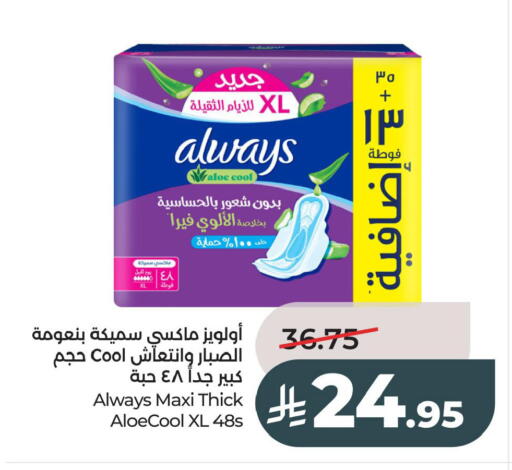 available at LULU Hypermarket in KSA, Saudi Arabia, Saudi - Al Khobar
