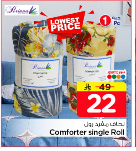 available at نستو in مملكة العربية السعودية, السعودية, سعودية - الرياض