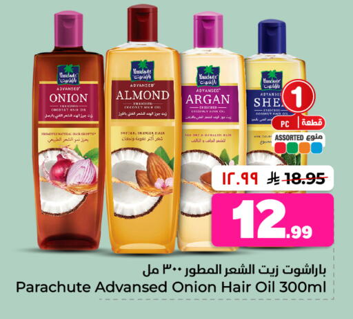 Onion available at هايبر الوفاء in مملكة العربية السعودية, السعودية, سعودية - جدة