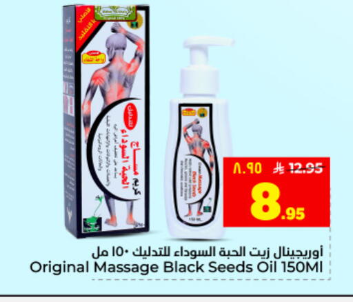available at Hyper Al Wafa in KSA, Saudi Arabia, Saudi - Dammam