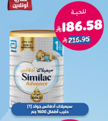 available at صيدلية المتحدة in مملكة العربية السعودية, السعودية, سعودية - الخبر‎