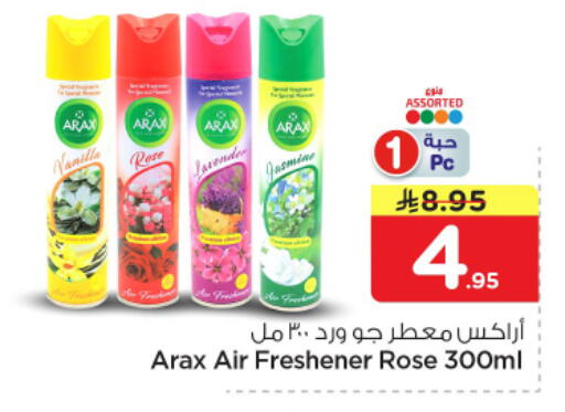 Vanilla available at نستو in مملكة العربية السعودية, السعودية, سعودية - الرياض