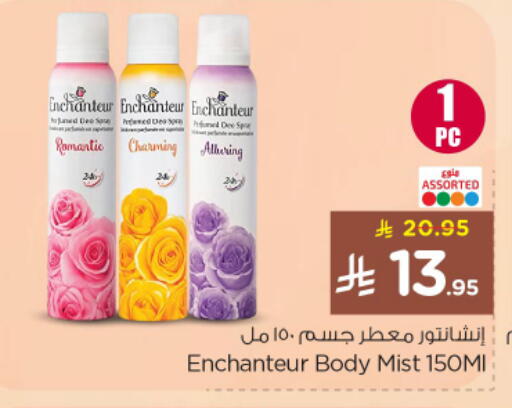 available at Nesto in KSA, Saudi Arabia, Saudi - Riyadh