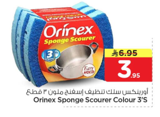 available at نستو in مملكة العربية السعودية, السعودية, سعودية - الرياض