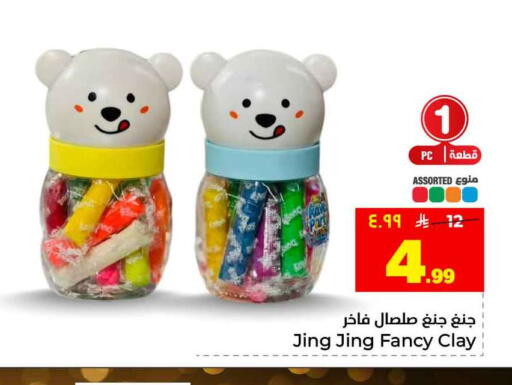 available at Hyper Al Wafa in KSA, Saudi Arabia, Saudi - Al-Kharj
