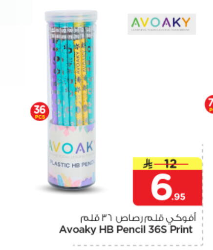 available at نستو in مملكة العربية السعودية, السعودية, سعودية - الرياض