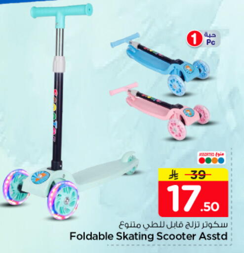 available at Nesto in KSA, Saudi Arabia, Saudi - Riyadh