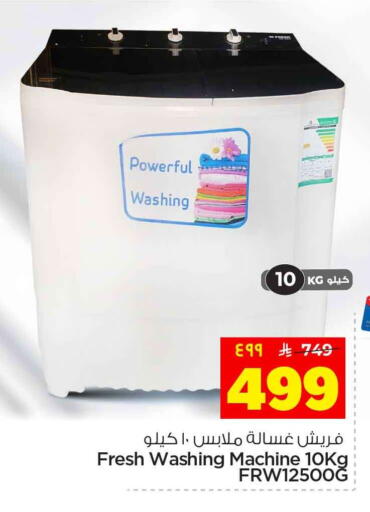 available at Hyper Al Wafa in KSA, Saudi Arabia, Saudi - Riyadh