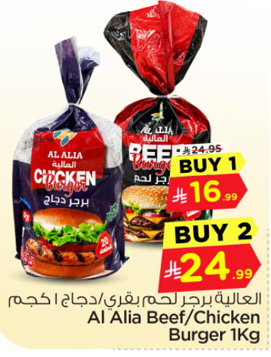 available at نستو in مملكة العربية السعودية, السعودية, سعودية - الرياض