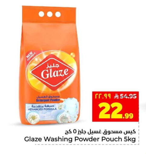 available at Hyper Al Wafa in KSA, Saudi Arabia, Saudi - Riyadh
