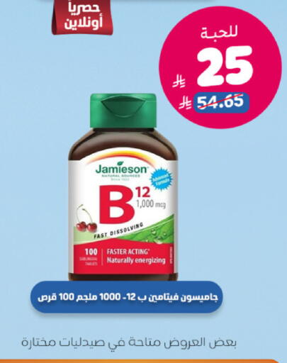 available at صيدلية المتحدة in مملكة العربية السعودية, السعودية, سعودية - الخبر‎