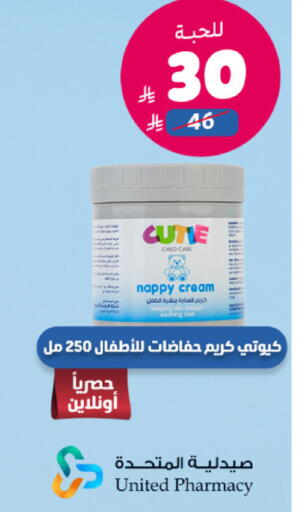 available at صيدلية المتحدة in مملكة العربية السعودية, السعودية, سعودية - الخبر‎