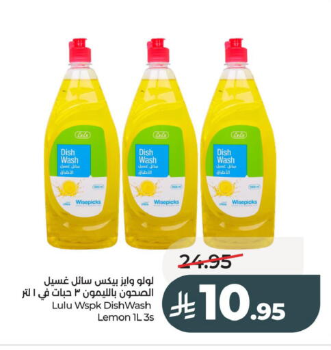 Lemon available at لولو هايبرماركت in مملكة العربية السعودية, السعودية, سعودية - الخبر‎