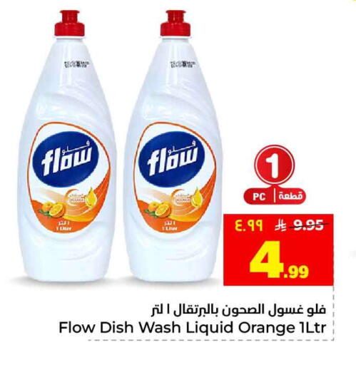 Orange available at هايبر الوفاء in مملكة العربية السعودية, السعودية, سعودية - الرياض