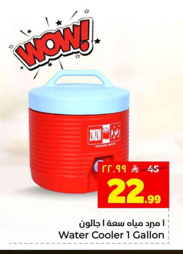 available at Hyper Al Wafa in KSA, Saudi Arabia, Saudi - Riyadh