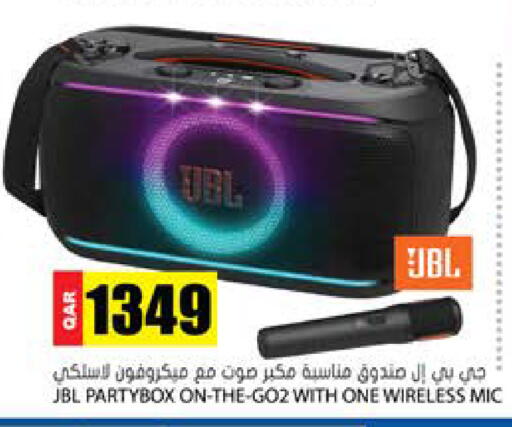 available at جراند هايبرماركت in قطر - الشحانية