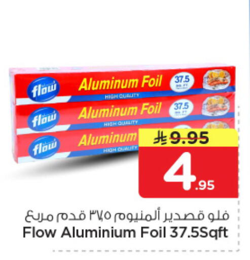 available at نستو in مملكة العربية السعودية, السعودية, سعودية - الرياض