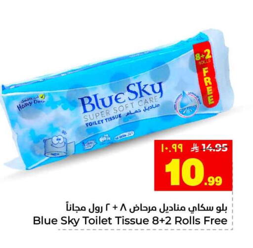 available at هايبر الوفاء in مملكة العربية السعودية, السعودية, سعودية - الرياض