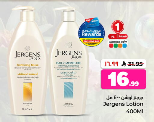 available at هايبر الوفاء in مملكة العربية السعودية, السعودية, سعودية - جدة
