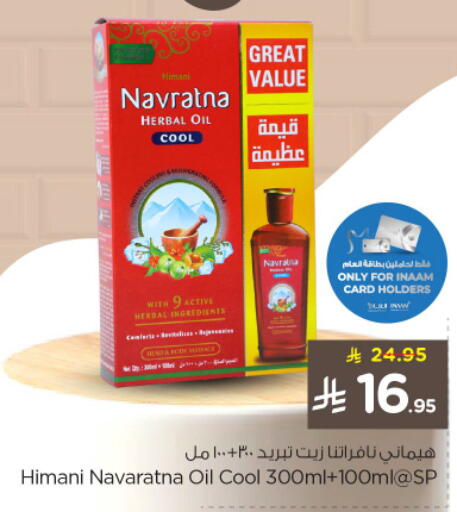 available at نستو in مملكة العربية السعودية, السعودية, سعودية - الرياض