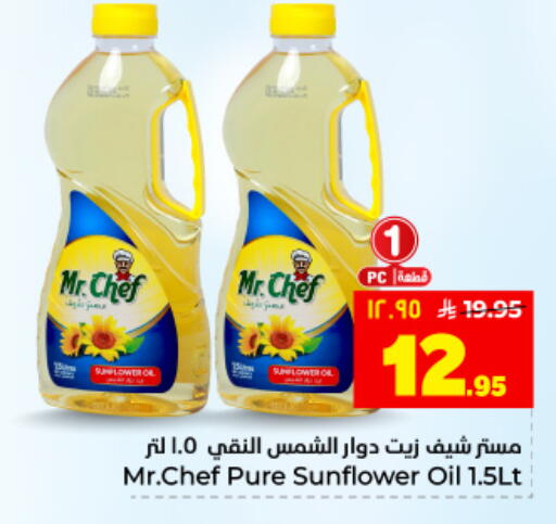 available at Hyper Al Wafa in KSA, Saudi Arabia, Saudi - Dammam