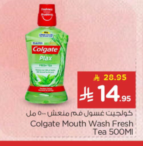 available at نستو in مملكة العربية السعودية, السعودية, سعودية - الرياض