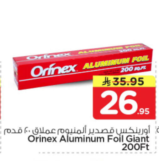 available at نستو in مملكة العربية السعودية, السعودية, سعودية - الرياض