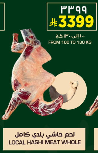 available at هايبر الوفاء in مملكة العربية السعودية, السعودية, سعودية - الخرج