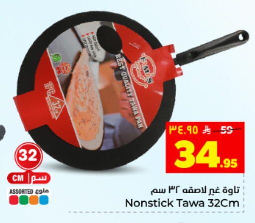 available at Hyper Al Wafa in KSA, Saudi Arabia, Saudi - Dammam