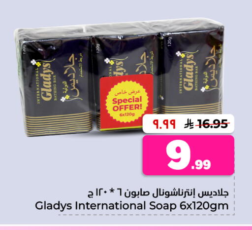 available at هايبر الوفاء in مملكة العربية السعودية, السعودية, سعودية - جدة