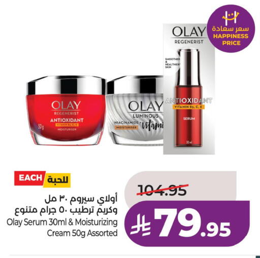 available at لولو هايبرماركت in مملكة العربية السعودية, السعودية, سعودية - الخبر‎