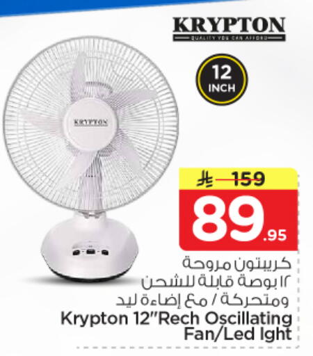 available at نستو in مملكة العربية السعودية, السعودية, سعودية - الرياض