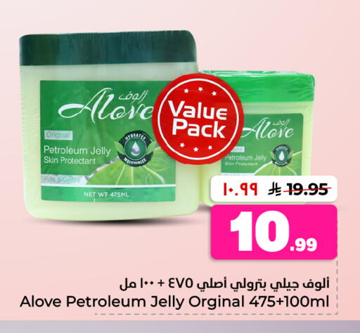 available at هايبر الوفاء in مملكة العربية السعودية, السعودية, سعودية - جدة
