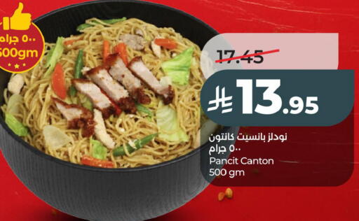 available at لولو هايبرماركت in مملكة العربية السعودية, السعودية, سعودية - الخبر‎
