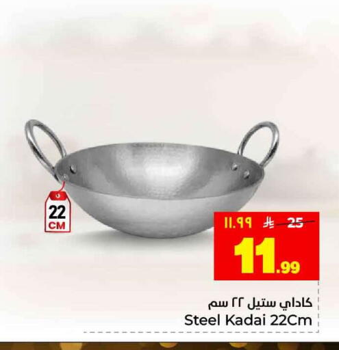 available at Hyper Al Wafa in KSA, Saudi Arabia, Saudi - Riyadh