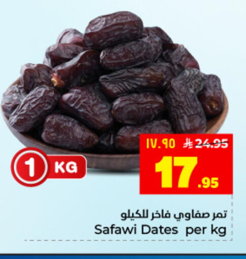 available at Hyper Al Wafa in KSA, Saudi Arabia, Saudi - Dammam