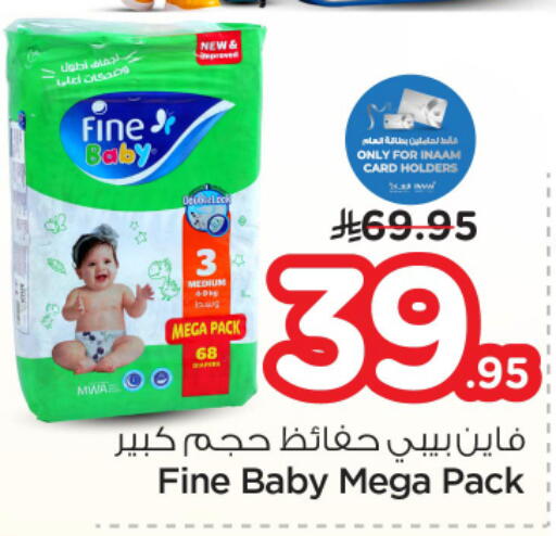 available at نستو in مملكة العربية السعودية, السعودية, سعودية - الرياض
