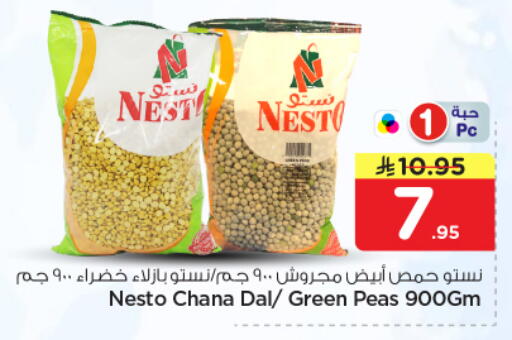 Peas available at نستو in مملكة العربية السعودية, السعودية, سعودية - الرياض