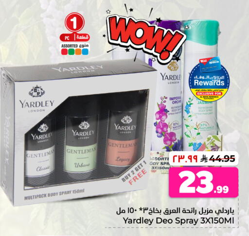 available at هايبر الوفاء in مملكة العربية السعودية, السعودية, سعودية - جدة